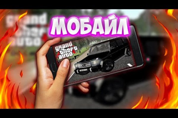 Доступ к сайту кракен