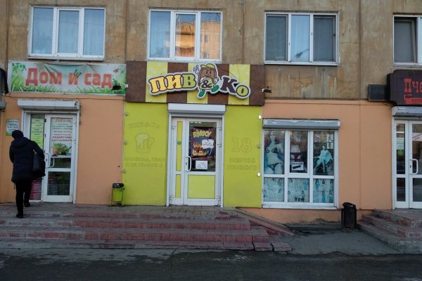 Маркетплейс кракен
