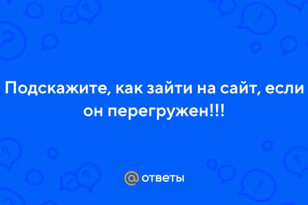 Не могу зайти на кракен
