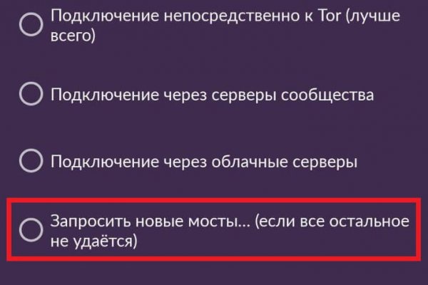 Как восстановить пароль на кракене